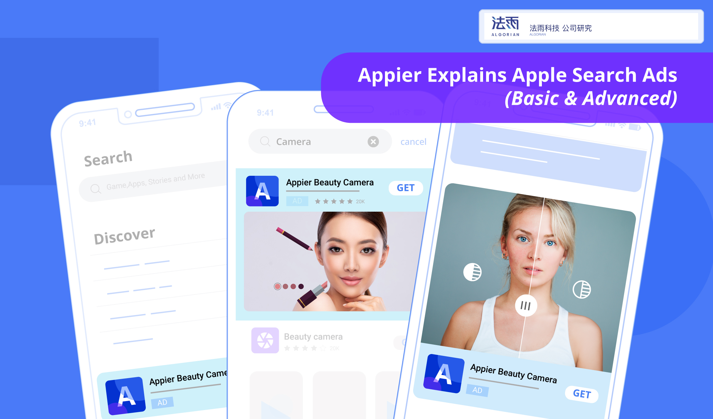 苹果Search Ads投放界面示意图